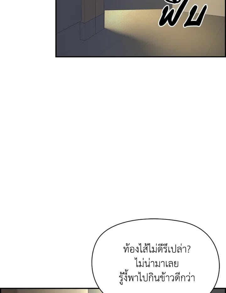 Defense Mechanism ตอนที่ 44036