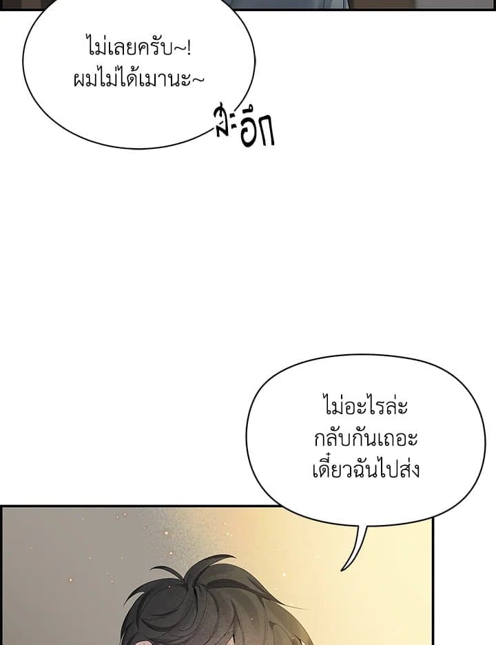 Defense Mechanism ตอนที่ 44038