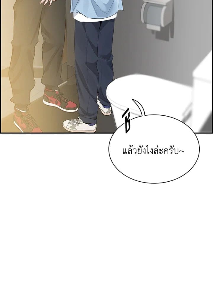 Defense Mechanism ตอนที่ 44046