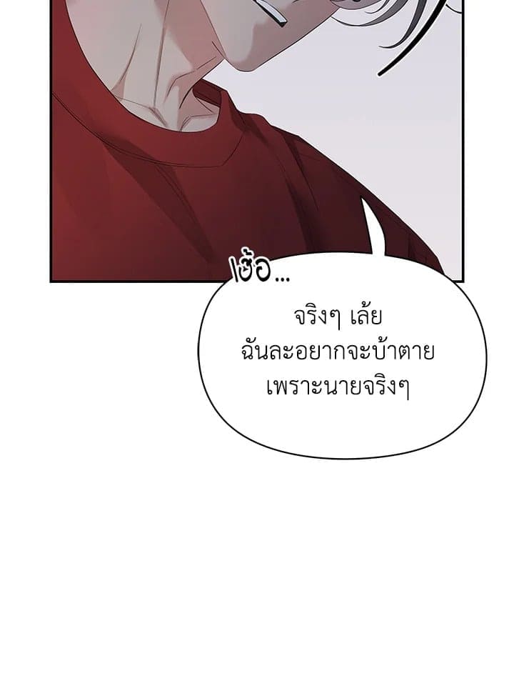 Defense Mechanism ตอนที่ 44053