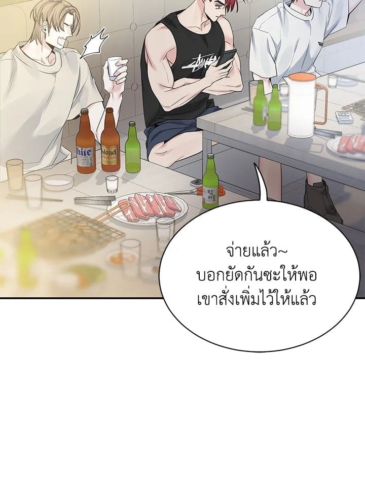 Defense Mechanism ตอนที่ 44060