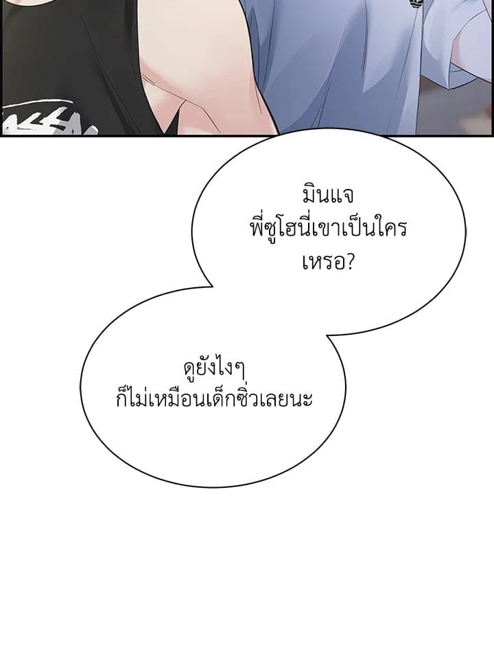 Defense Mechanism ตอนที่ 44062