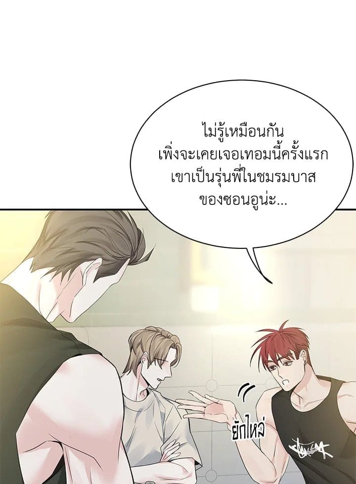 Defense Mechanism ตอนที่ 44063