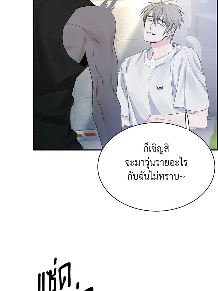 Defense Mechanism ตอนที่ 44068