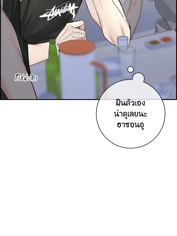 Defense Mechanism ตอนที่ 44070