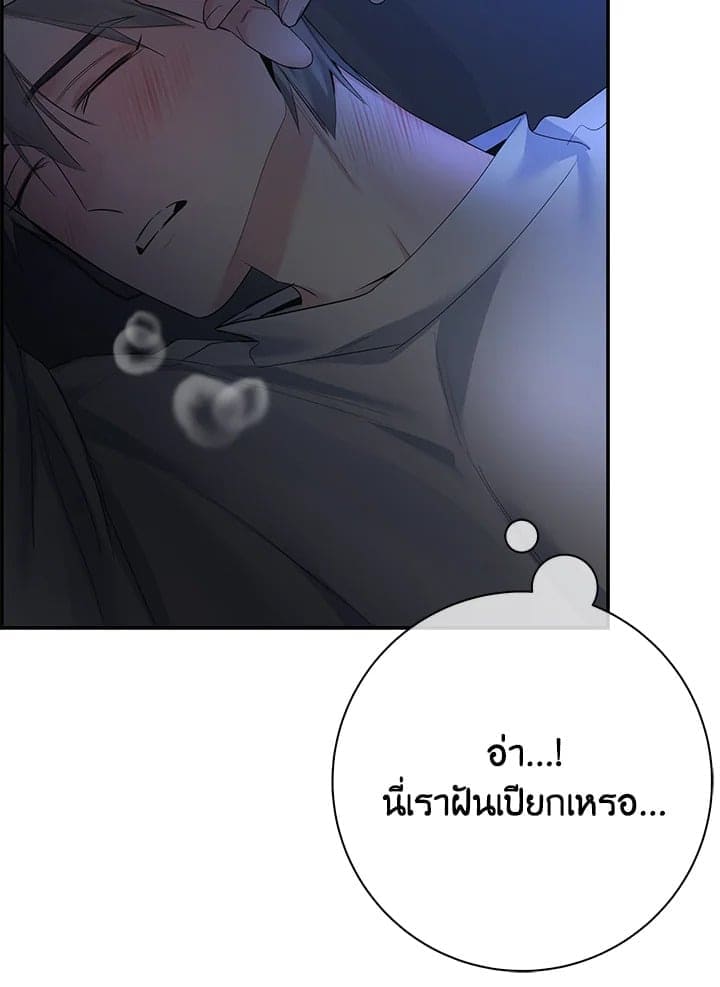 Defense Mechanism ตอนที่ 44083