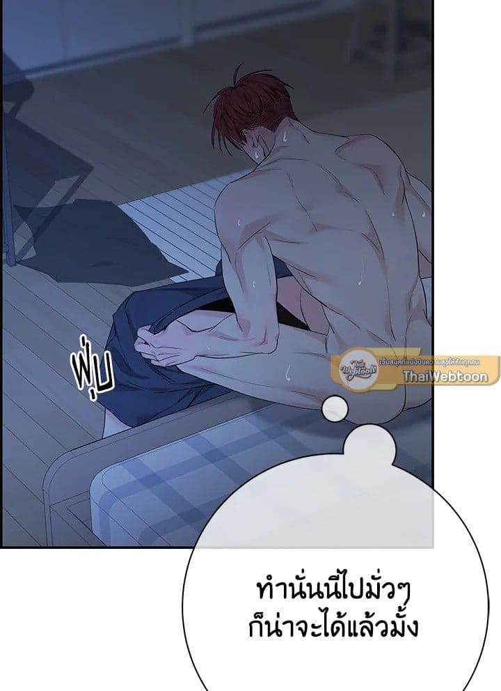 Defense Mechanism ตอนที่ 44090