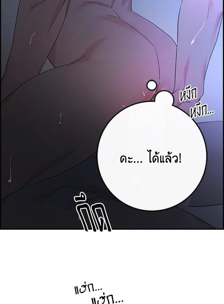 Defense Mechanism ตอนที่ 44097