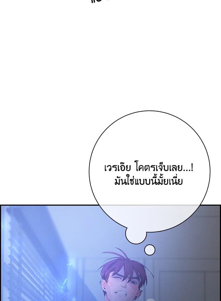 Defense Mechanism ตอนที่ 44098