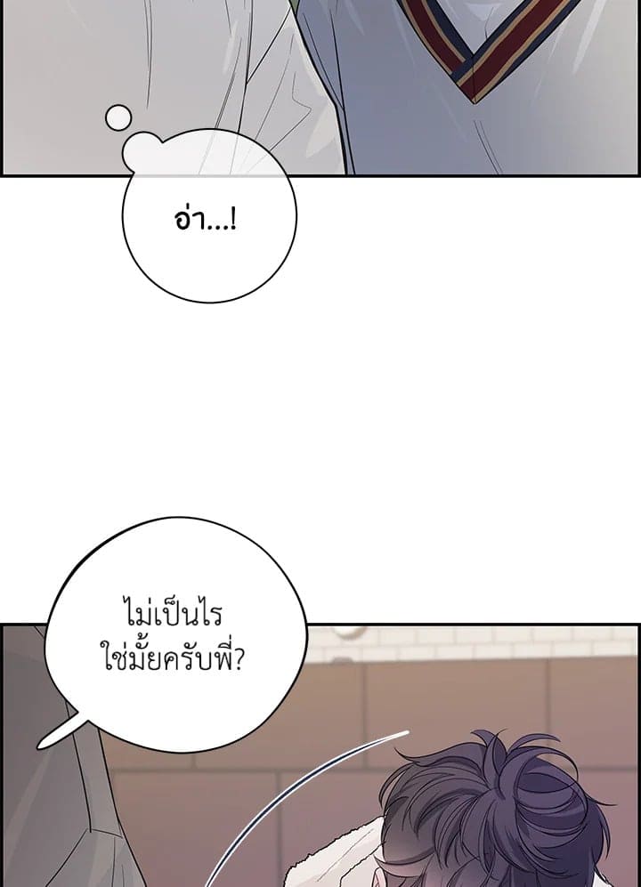 Defense Mechanism ตอนที่ 441