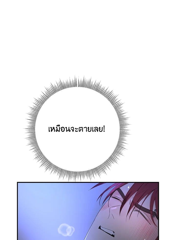 Defense Mechanism ตอนที่ 44100