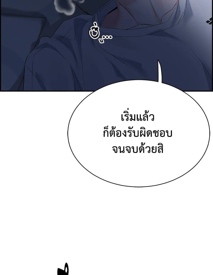 Defense Mechanism ตอนที่ 44110