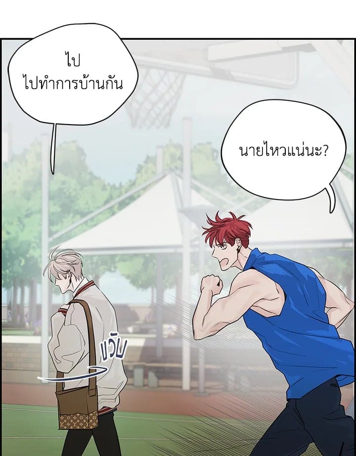 Defense Mechanism ตอนที่ 448