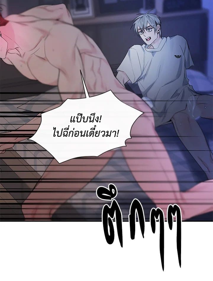 Defense Mechanism ตอนที่ 45012