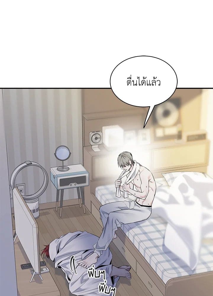 Defense Mechanism ตอนที่ 45016