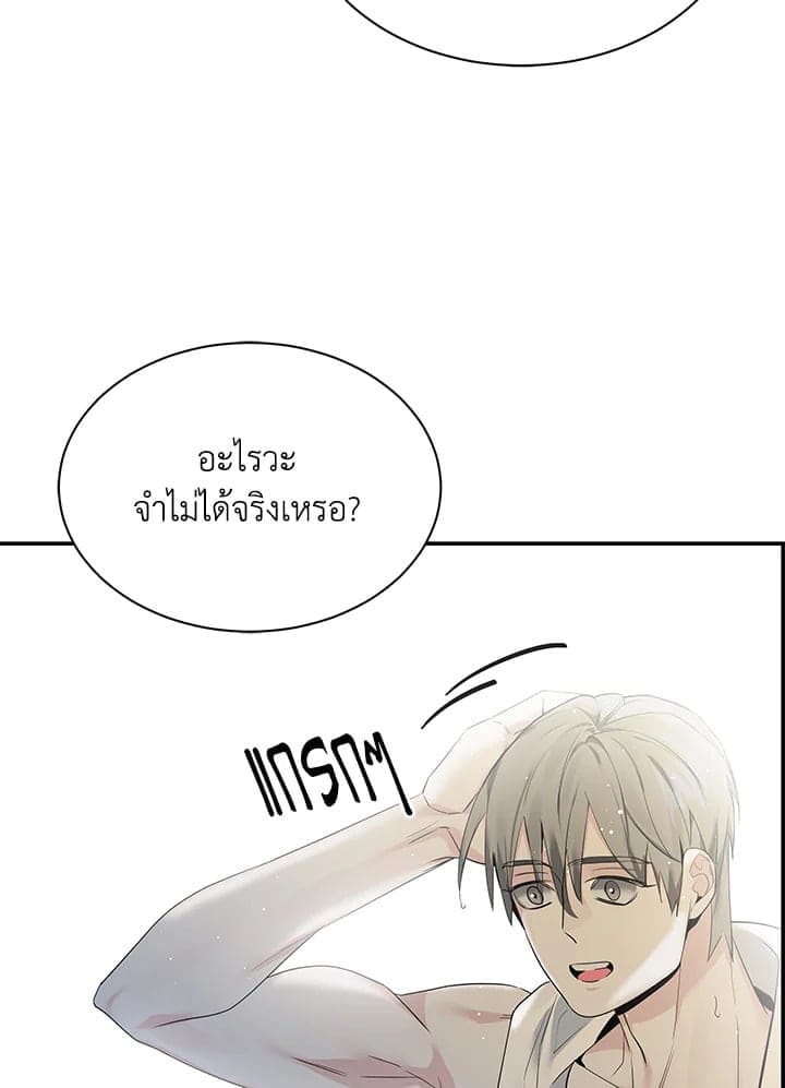 Defense Mechanism ตอนที่ 45024