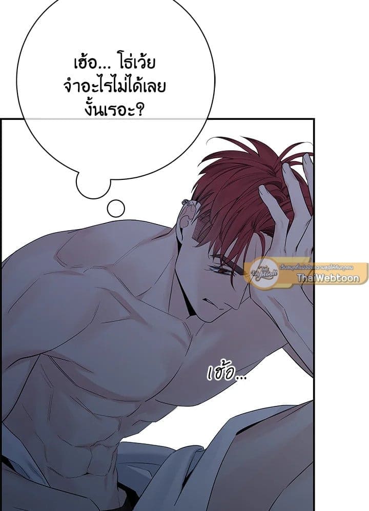 Defense Mechanism ตอนที่ 45026