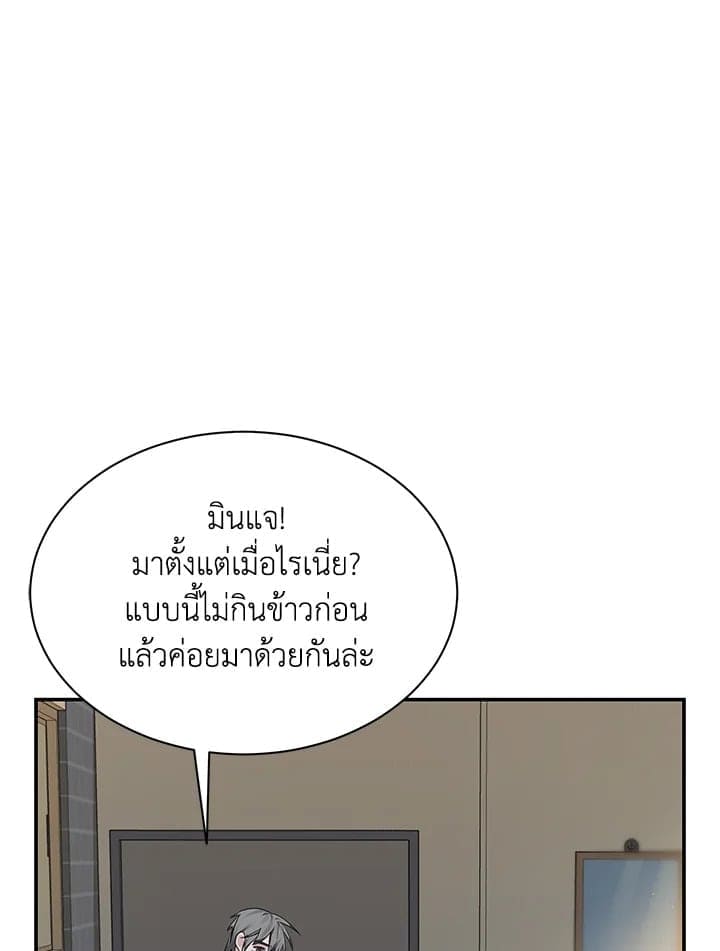 Defense Mechanism ตอนที่ 45036