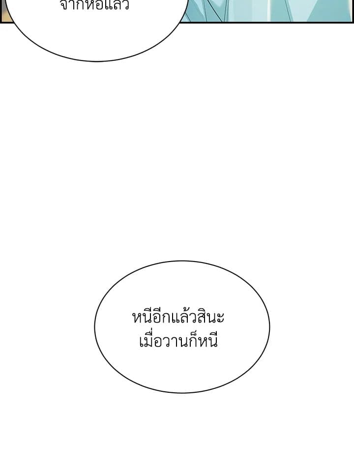 Defense Mechanism ตอนที่ 45041