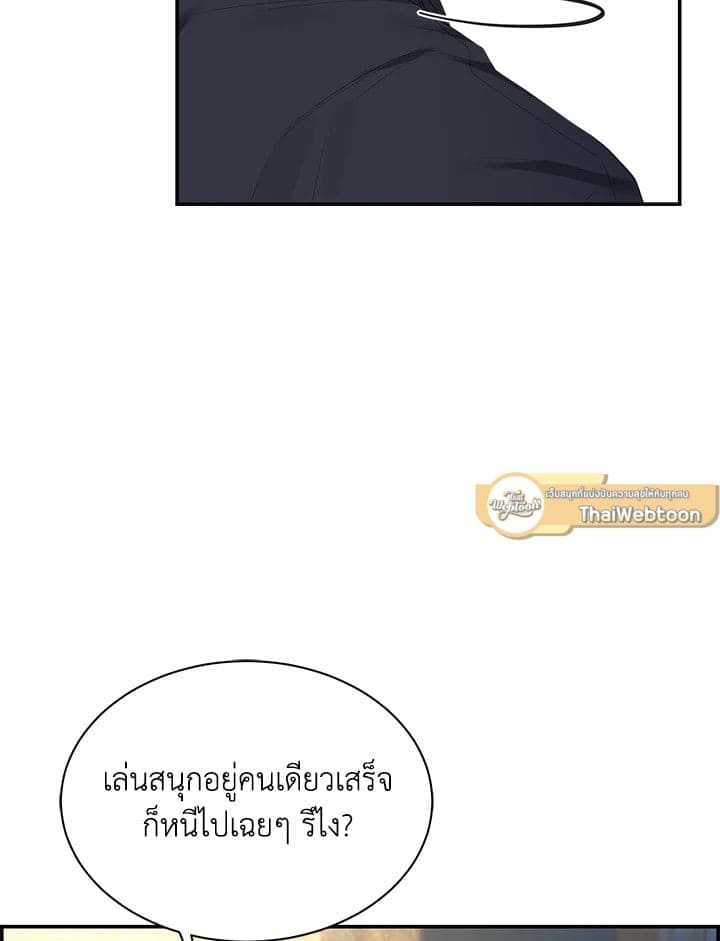 Defense Mechanism ตอนที่ 45043