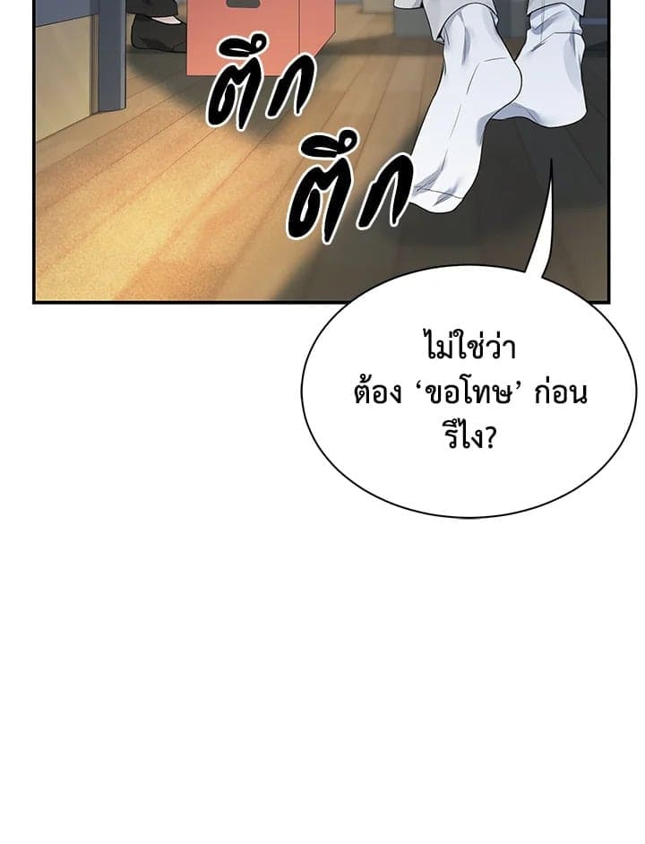 Defense Mechanism ตอนที่ 45048