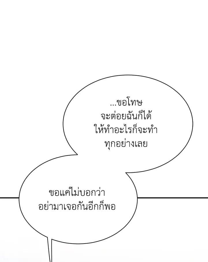 Defense Mechanism ตอนที่ 45049