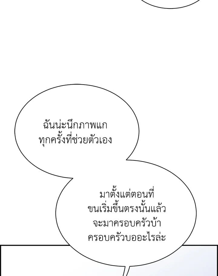 Defense Mechanism ตอนที่ 45053