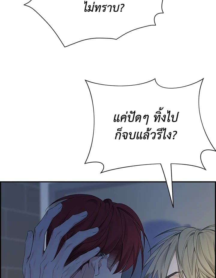 Defense Mechanism ตอนที่ 45059