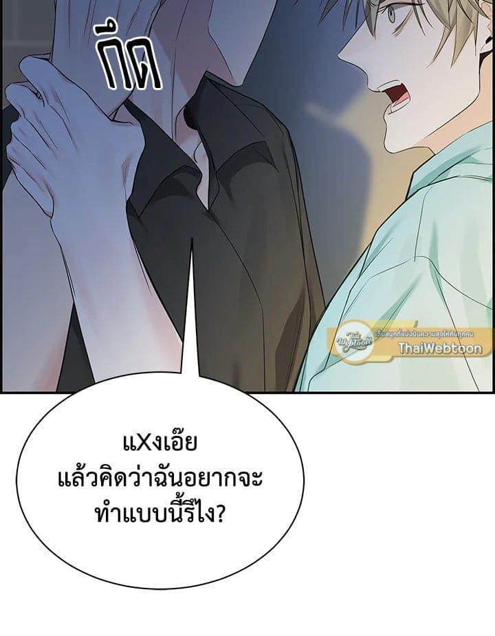 Defense Mechanism ตอนที่ 45060