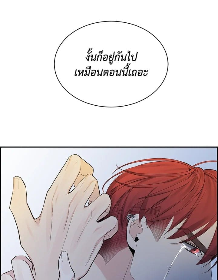 Defense Mechanism ตอนที่ 45061