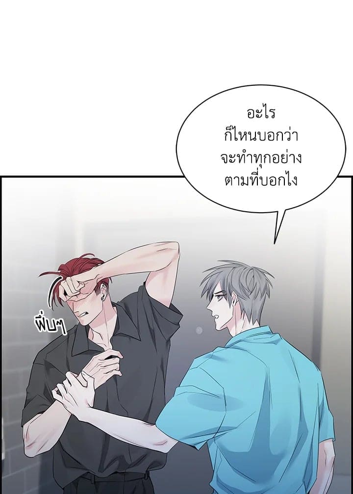 Defense Mechanism ตอนที่ 45063