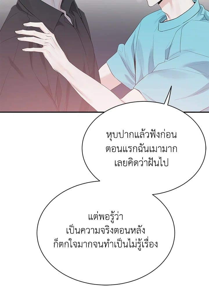 Defense Mechanism ตอนที่ 45067