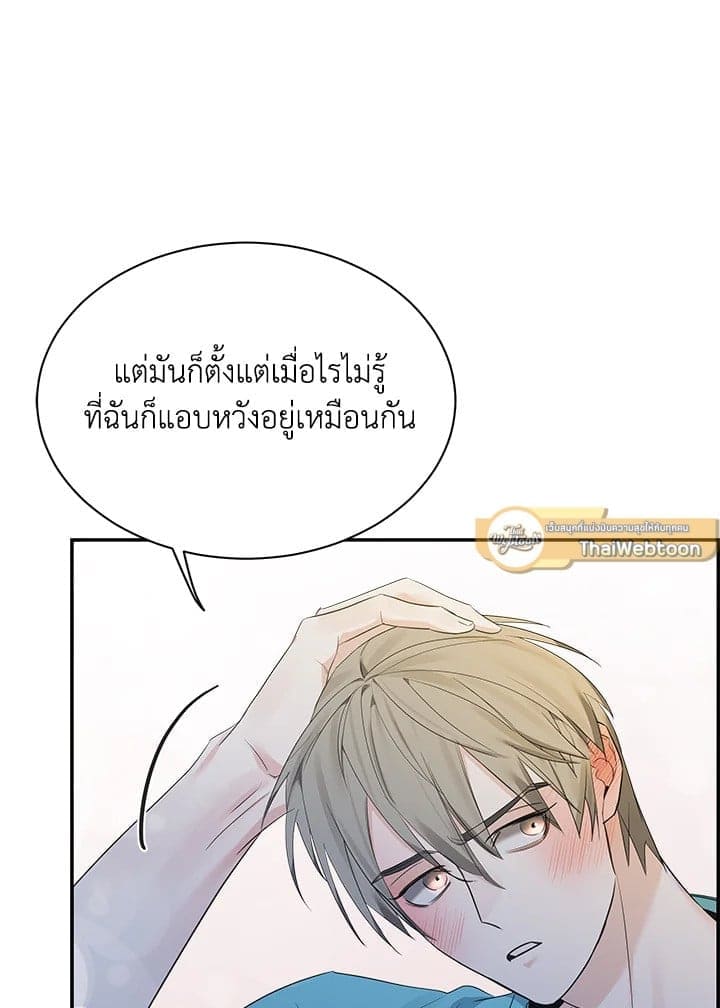 Defense Mechanism ตอนที่ 45068