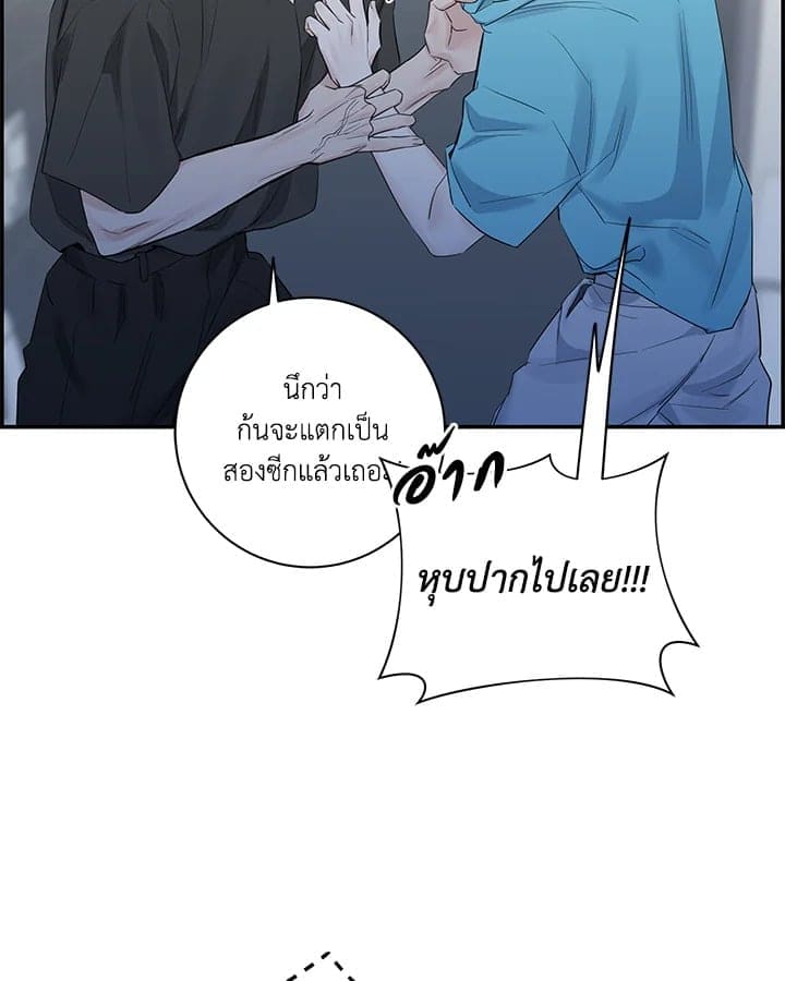 Defense Mechanism ตอนที่ 45073