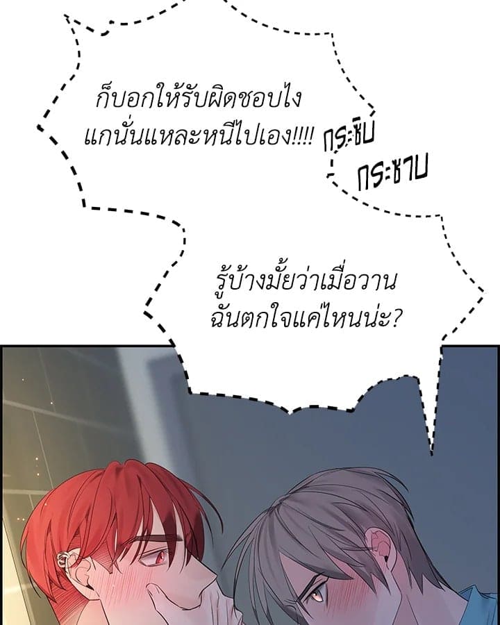 Defense Mechanism ตอนที่ 45074