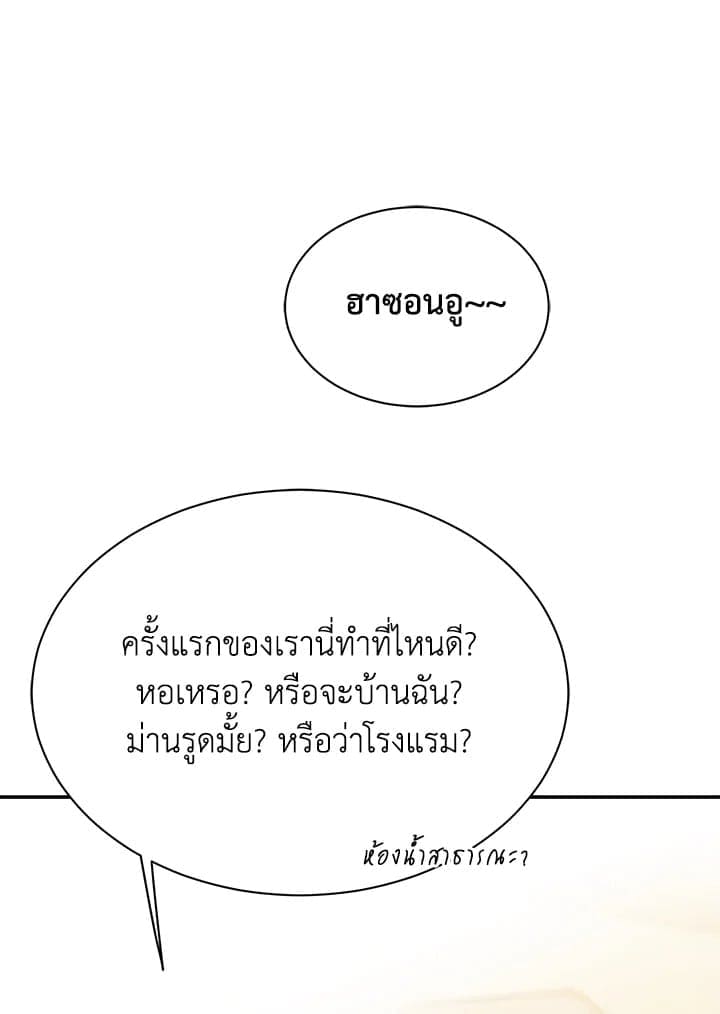 Defense Mechanism ตอนที่ 45078