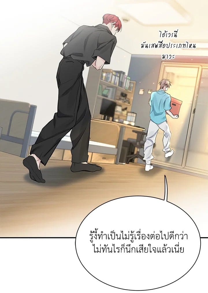 Defense Mechanism ตอนที่ 45079