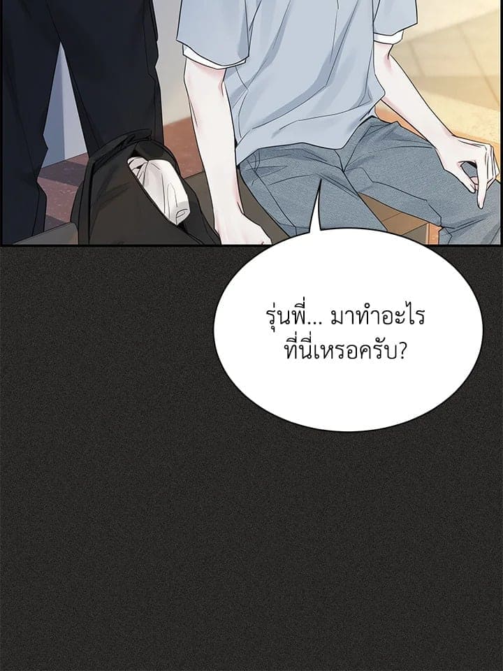 Defense Mechanism ตอนที่ 45089