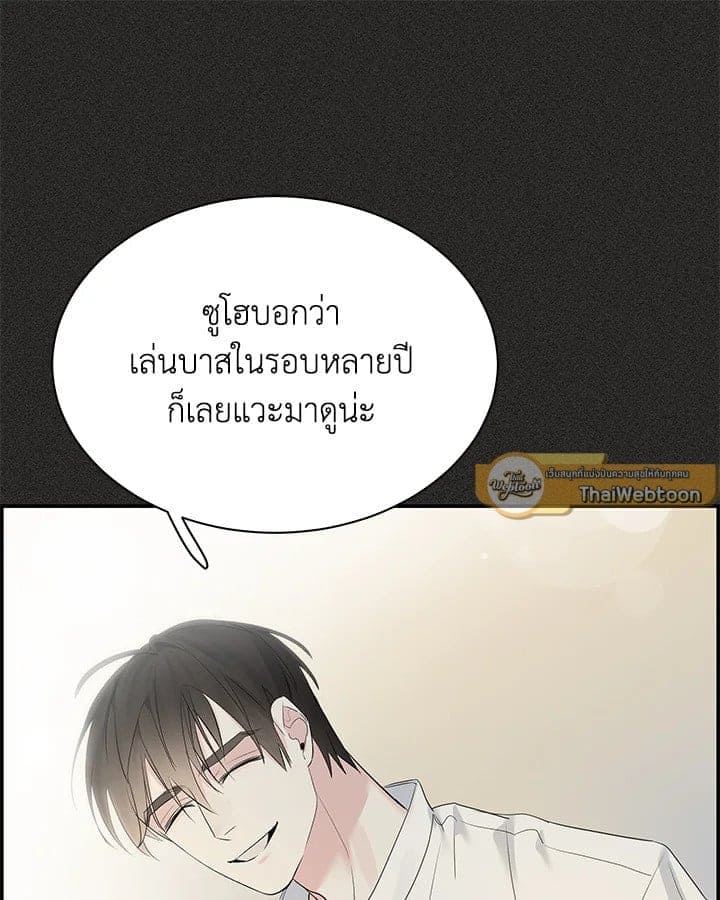 Defense Mechanism ตอนที่ 45090