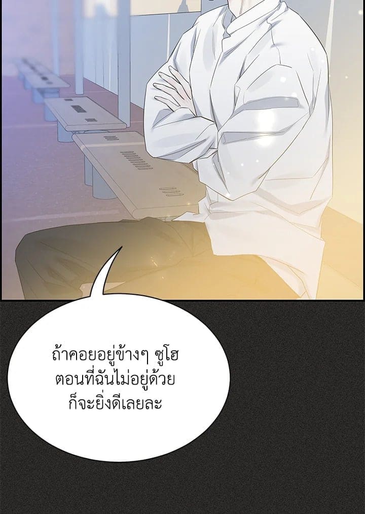 Defense Mechanism ตอนที่ 45097