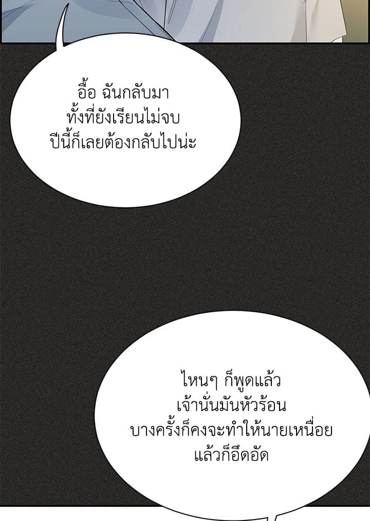 Defense Mechanism ตอนที่ 45099