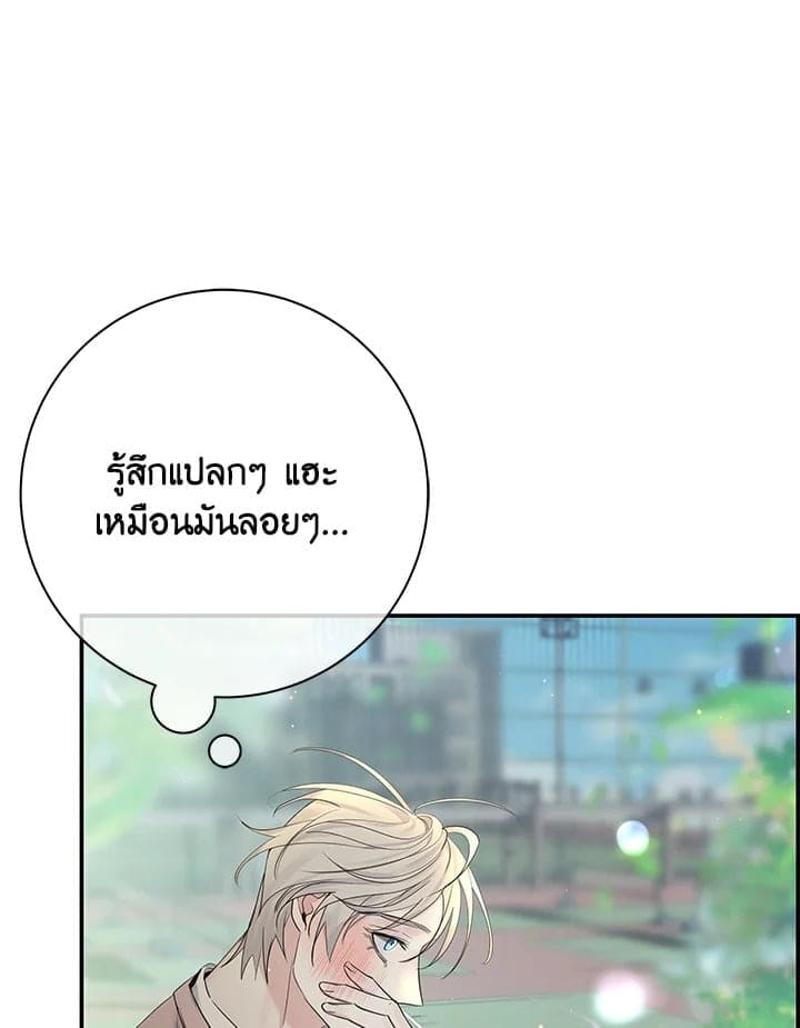 Defense Mechanism ตอนที่ 45103