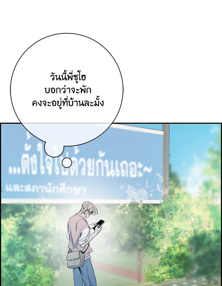 Defense Mechanism ตอนที่ 45105