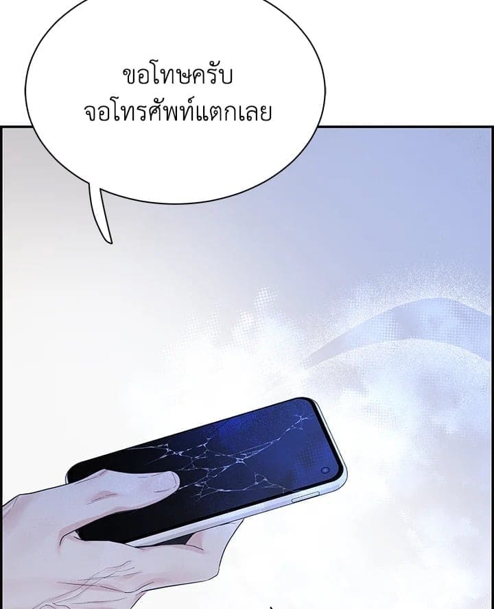 Defense Mechanism ตอนที่ 45112