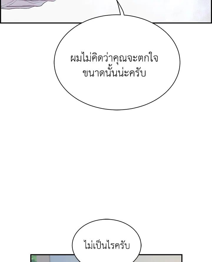 Defense Mechanism ตอนที่ 45113