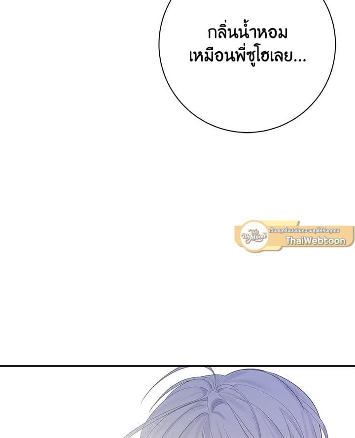 Defense Mechanism ตอนที่ 45115