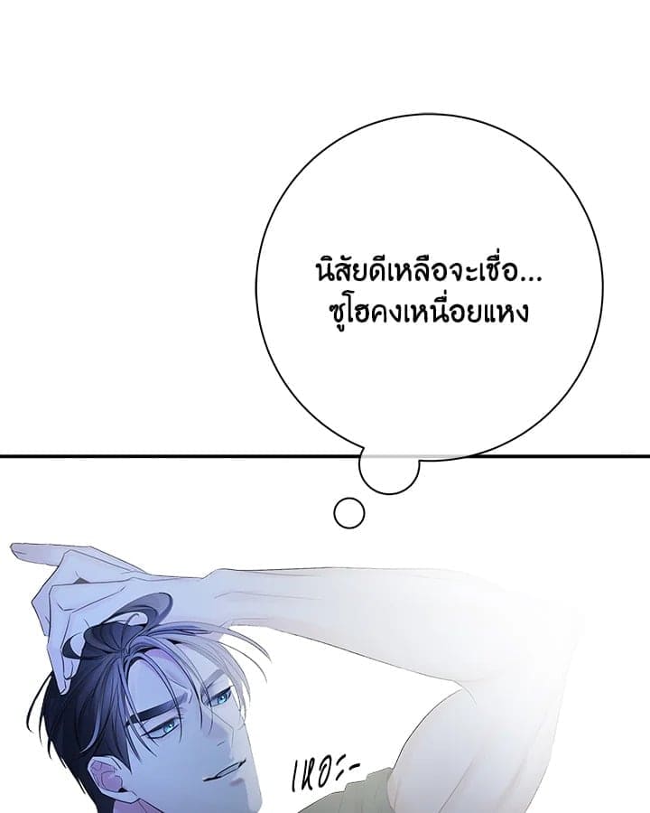 Defense Mechanism ตอนที่ 46015