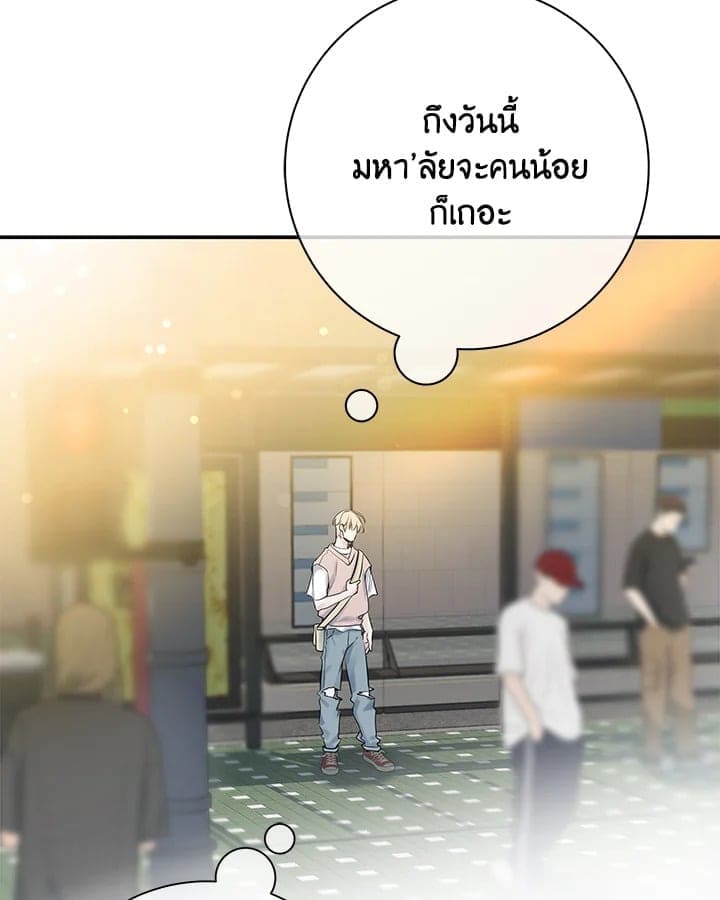 Defense Mechanism ตอนที่ 46018