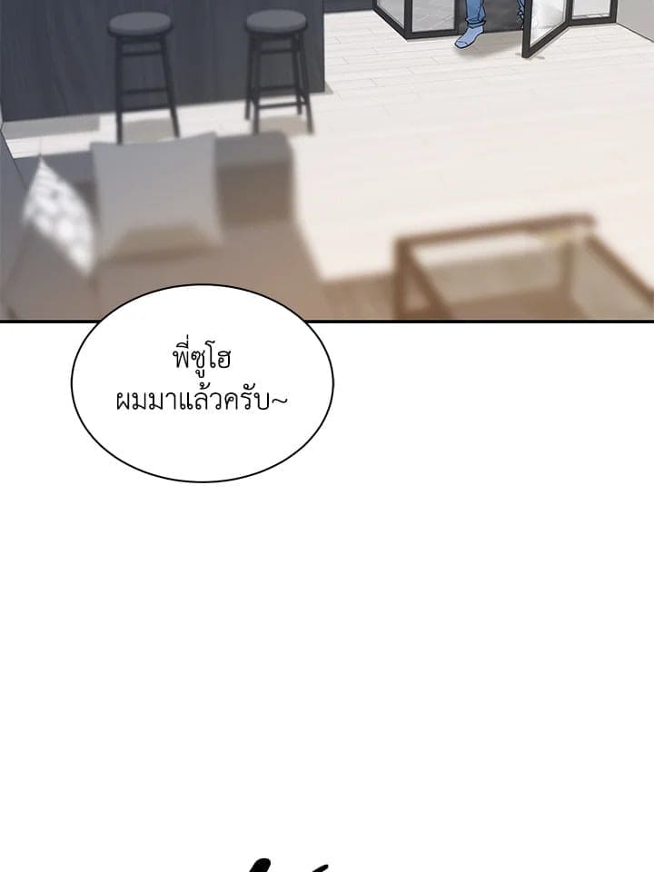 Defense Mechanism ตอนที่ 46025