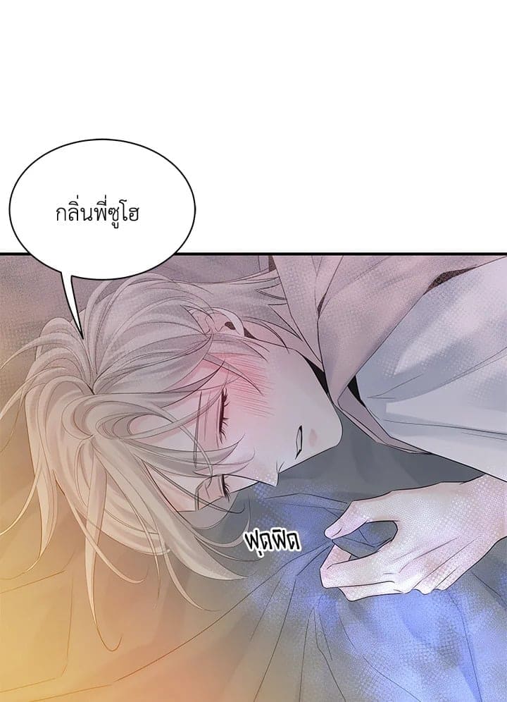 Defense Mechanism ตอนที่ 46029